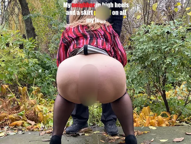Meine Nachbarin in High Heels und Rock hat mir auf alle Beine gepisst